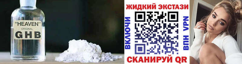 купить наркотик  Макушино  БУТИРАТ буратино 
