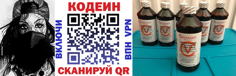 Codein Purple Drank Макушино