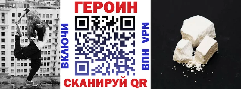 Героин герыч  Макушино 