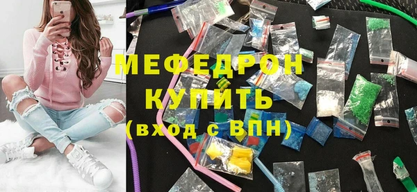 мефедрон мука Ленинск