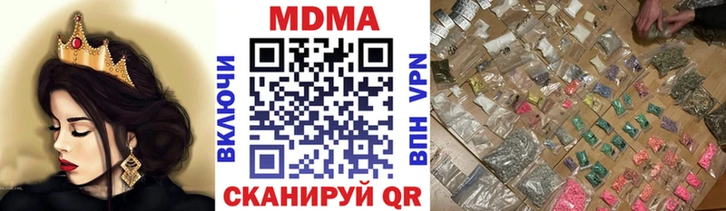 купить наркотик  Макушино  МДМА молли 